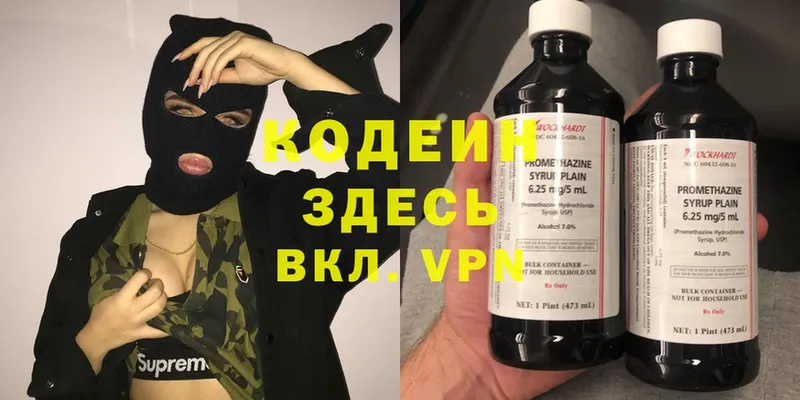 kraken ССЫЛКА  shop клад  Codein Purple Drank  Сорск 