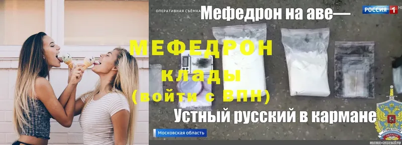 МЯУ-МЯУ mephedrone  Сорск 